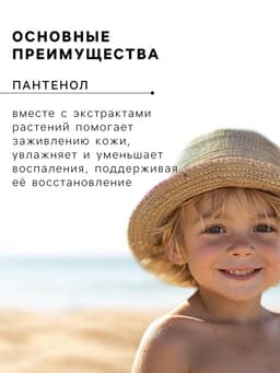 Солнцезащитный крем для защиты от солнца на суше и на море детский Africa Kids SPF 30, 150 мл