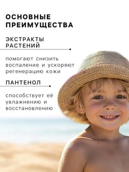 Солнцезащитный крем водостойкий Africa Kids baby для самых маленьких SPF 45+, 50 мл
