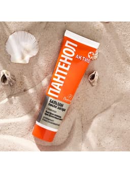 Бальзам после загара с Алоэ вера Floresan «пантенол актив», 100 мл