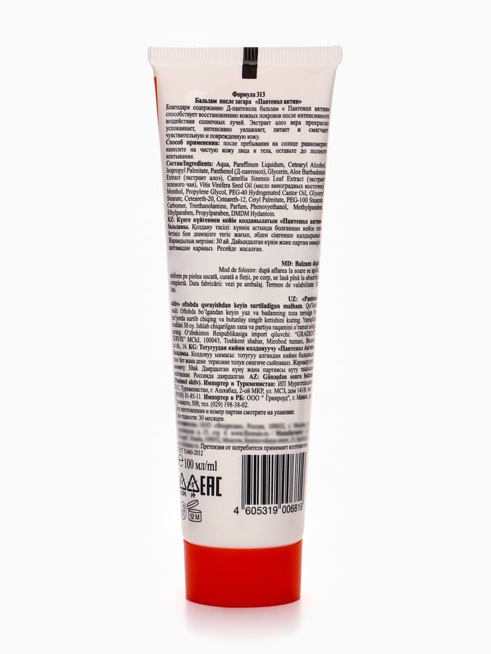 Бальзам после загара с Алоэ вера Floresan «пантенол актив», 100 мл