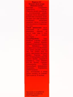 Бальзам после загара с Алоэ вера Floresan «пантенол актив», 100 мл