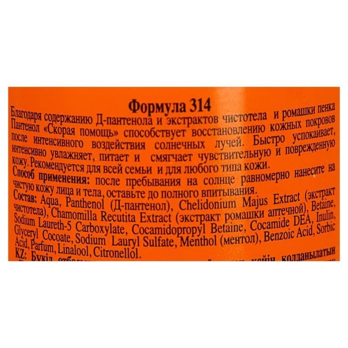 Пенка после загара Floresan «Пантенол. Скорая помощь», для всей семьи, 150 мл