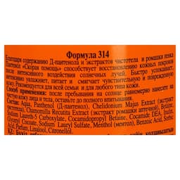 Пенка после загара Floresan «Пантенол. Скорая помощь», для всей семьи, 150 мл