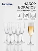 Бокалы для шампанского Luminarc French Brasserie, 170 мл, h=18.5 см, набор 6 шт., стекло, прозрачные