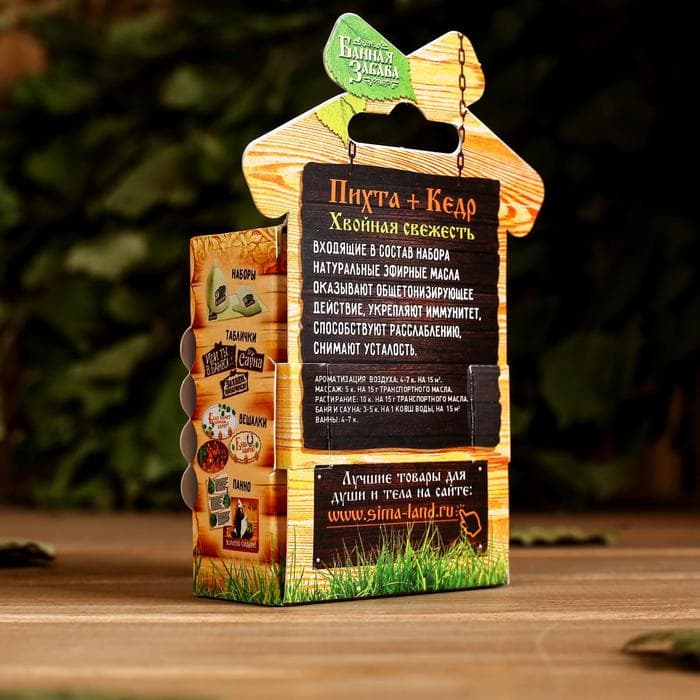 Набор «Пихта и кедр» 2 эфирных масла 100% 15 мл
