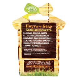 Набор «Пихта и кедр» 2 эфирных масла 100% 15 мл