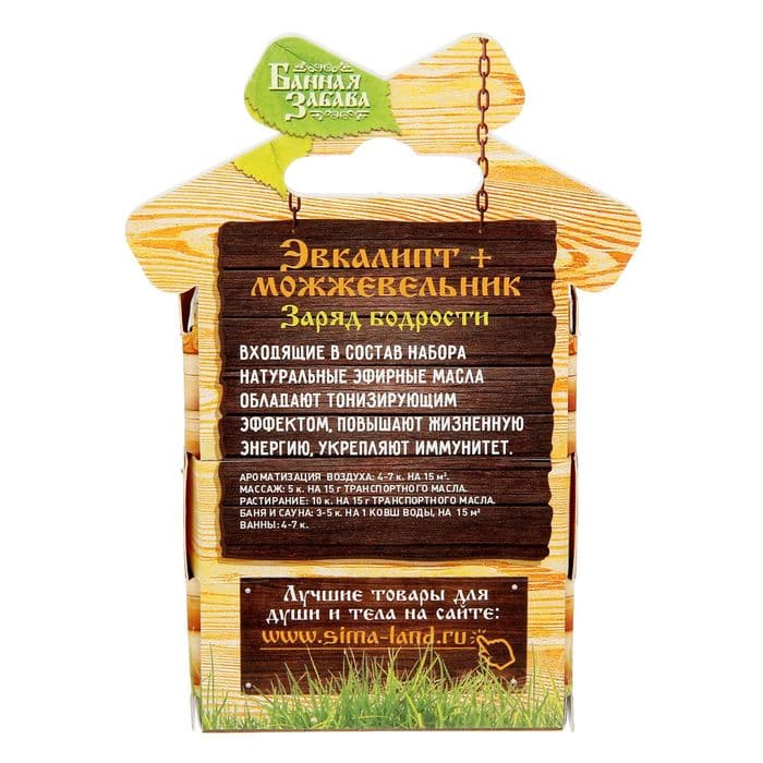 Набор «Эвкалипт и можжевельник» 2 эфирных масла 100% 15 мл