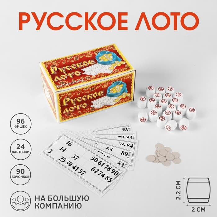 Русское лото Задира-плюс «Классическое», 24 карточки, 90 бочонков, 96 фишек, МИКС