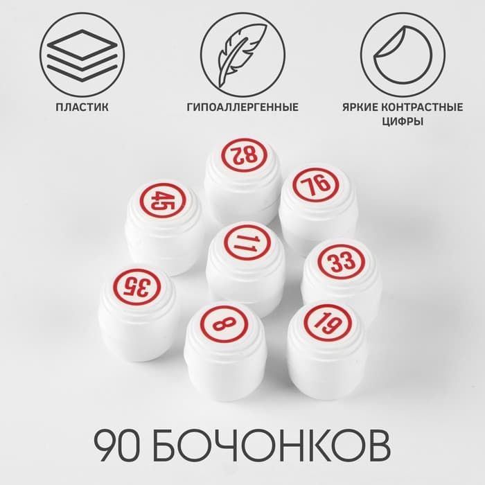 Русское лото Задира-плюс «Классическое», 24 карточки, 90 бочонков, 96 фишек, МИКС