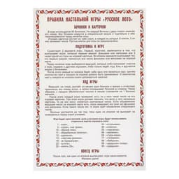 Русское лото Задира-плюс «Классическое», 24 карточки, 90 бочонков, 96 фишек, МИКС