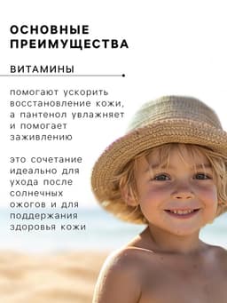 Сливки детские после загара Floresan «Пантенол скорая помощь», 75 мл