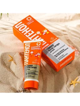 Сливки детские после загара Floresan «Пантенол скорая помощь», 75 мл