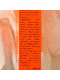 Сливки детские после загара Floresan «Пантенол скорая помощь», 75 мл