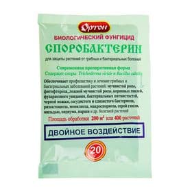 БИО фунгицид «Споробактерин», средство от грибных и бактериальных болезней,20 г