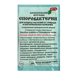 БИО фунгицид «Споробактерин», средство от грибных и бактериальных болезней,20 г