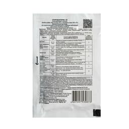 БИО фунгицид «Споробактерин», средство от грибных и бактериальных болезней,20 г