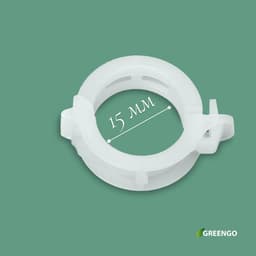 Клипса садовая, d=15 мм, набор 50 шт., Greengo