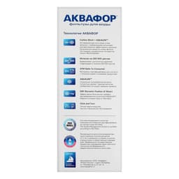 Система для фильтрации воды «Аквафор» Кристалл, К3/К2/К7, 26×9×35 см, с краном, 2.5 л/мин