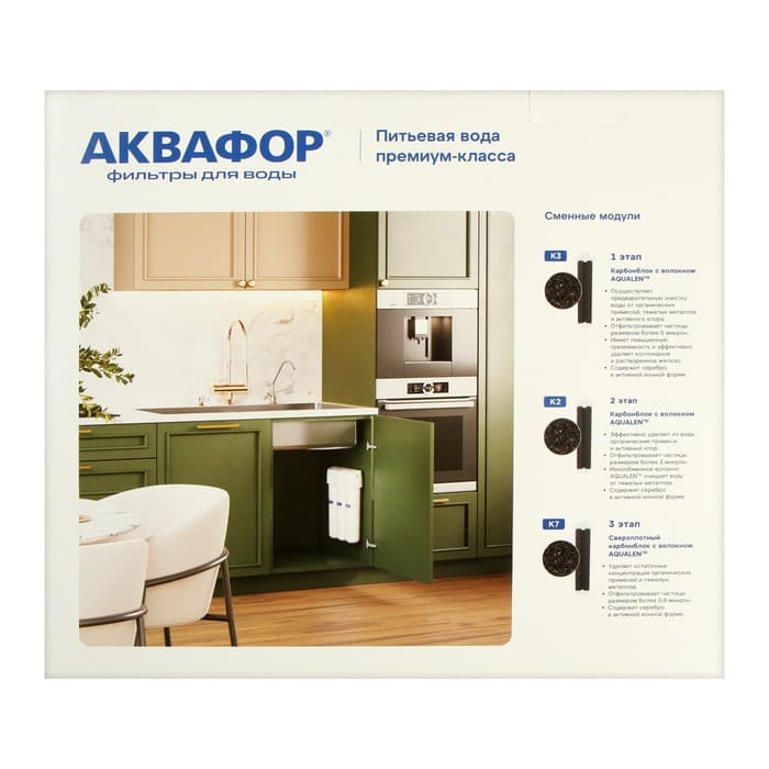 Система для фильтрации воды «Аквафор» Кристалл, К3/К2/К7, 26×9×35 см, с краном, 2.5 л/мин