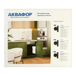 Система для фильтрации воды «Аквафор» Кристалл, К3/К2/К7, 26×9×35 см, с краном, 2.5 л/мин