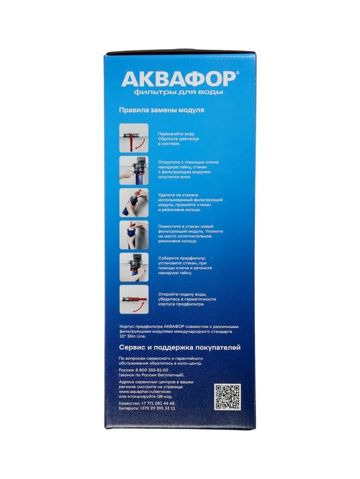 Корпус предфильтра «Аквафор», 1/2", 10SL,12×12.5×39 см, для холодной воды, армированный