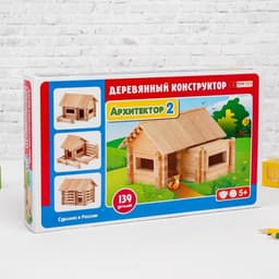 Конструктор деревянный PELSI «Архитектор 2», 139 элементов