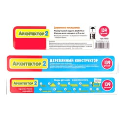 Конструктор деревянный PELSI «Архитектор 2», 139 элементов