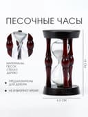 Часы песочные «Эпихарм», 11×6.5×6.5 см