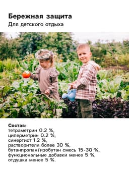 Аэрозоль Репеллент «Рефтамид» Baby, от комаров, с ароматом ванили, детский, 100 мл