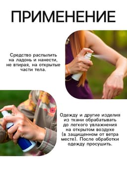 Аэрозоль Репеллент «Рефтамид» Baby, от комаров, с ароматом ванили, детский, 100 мл