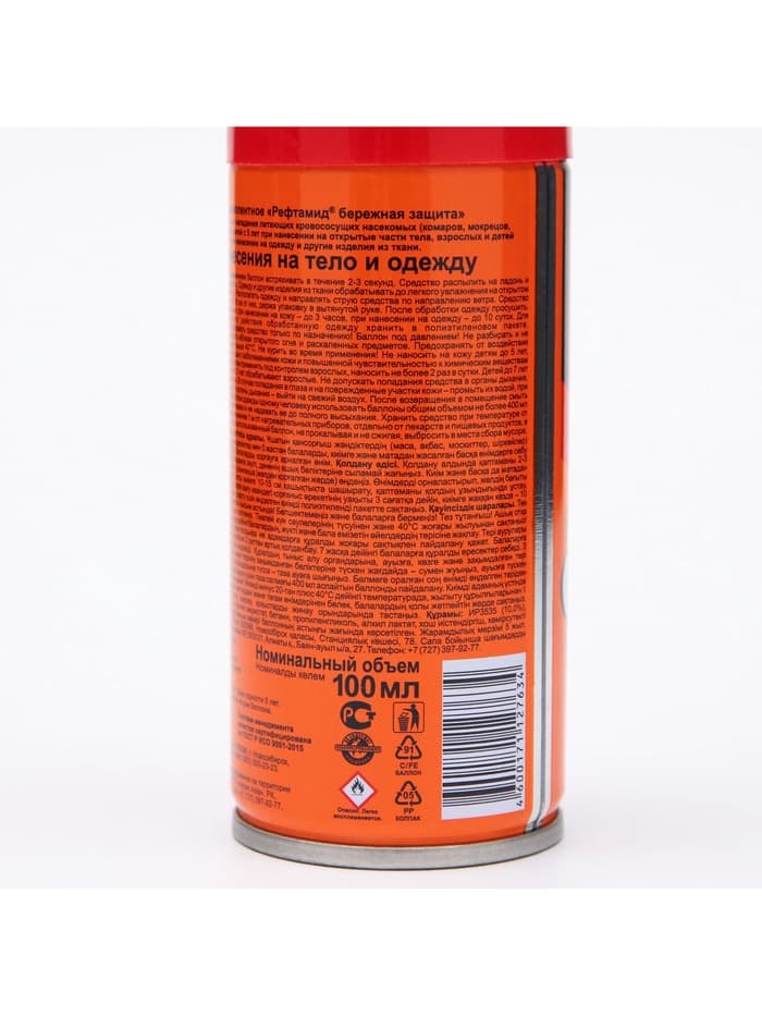 Аэрозоль Репеллент «Рефтамид» Baby, от комаров, с ароматом ванили, детский, 100 мл