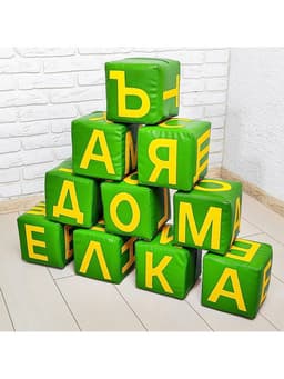 Мягкие кубики «Буквы», набор 10 элементов, МИКС