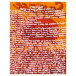 Масло для быстрого загара Floresan «Малибу», SPF 20, 135 мл