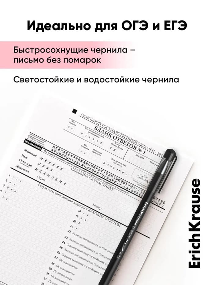 Ручка гелевая ErichKrause. G-Soft, чёрный стержень, узел 0.38 мм, покрытие Soft-touch