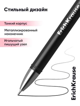 Ручка гелевая ErichKrause. G-Soft, чёрный стержень, узел 0.38 мм, покрытие Soft-touch