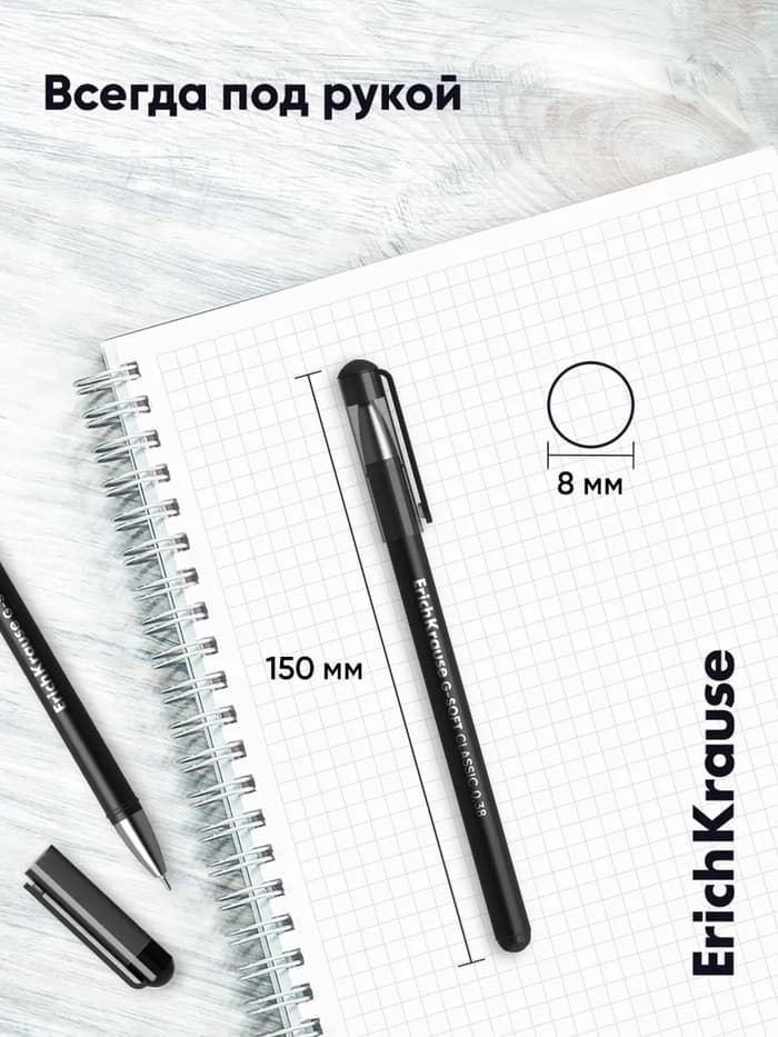 Ручка гелевая ErichKrause. G-Soft, чёрный стержень, узел 0.38 мм, покрытие Soft-touch