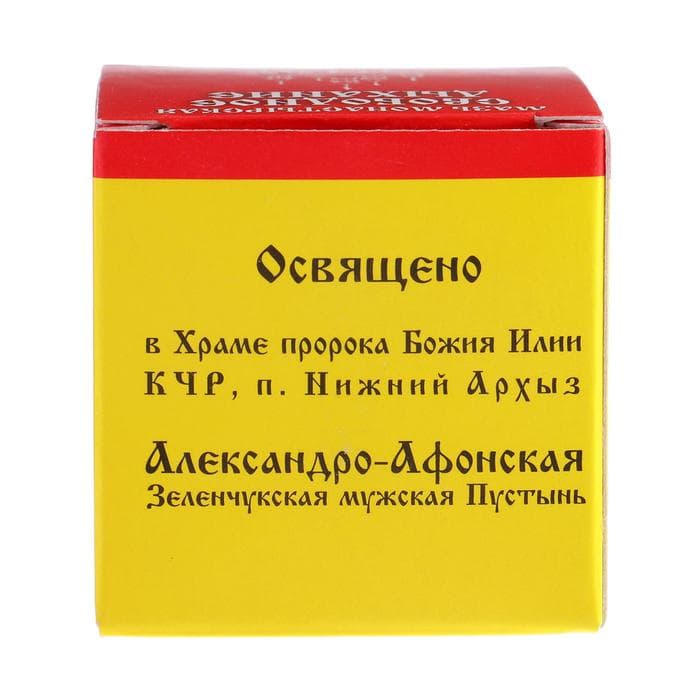 Бальзам-крем Монастырский Свободное дыхание, 28 мл