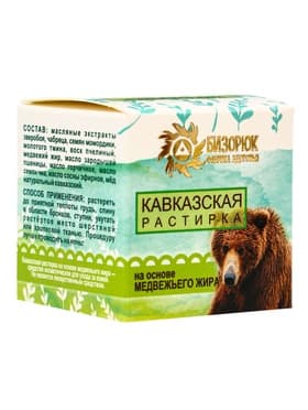 Растирка «Кавказская» на основе медвежьего жира, 30 мл, «Бизорюк»