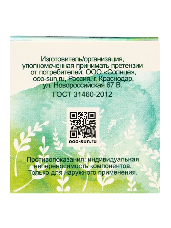 Растирка «Кавказская» на основе медвежьего жира, 30 мл, «Бизорюк»