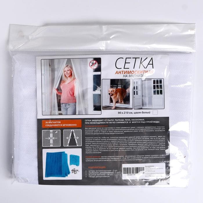 Сетка москитная для дверей, 90×210 см, на магнитах, белая