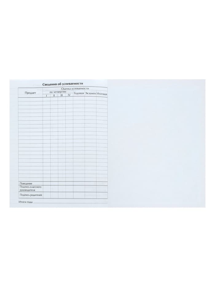 Дневник универсальный для 1-11 классов, «Символика-», твердая обложка 7БЦ, глянцевая ламинация, 40 листов