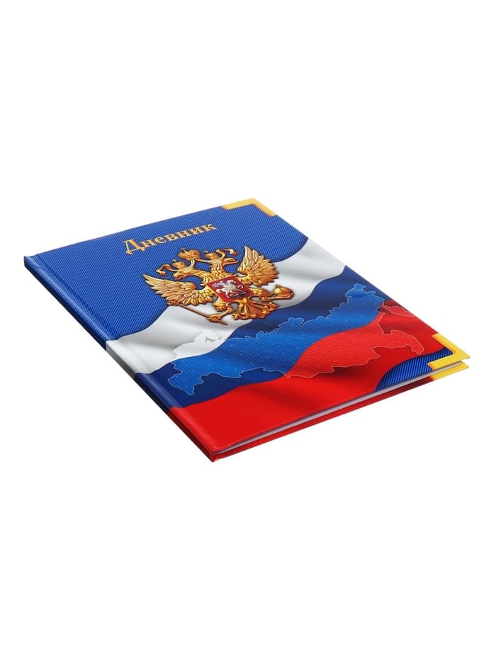 Дневник универсальный для 1-11 классов, «Символика-», твердая обложка 7БЦ, глянцевая ламинация, 40 листов