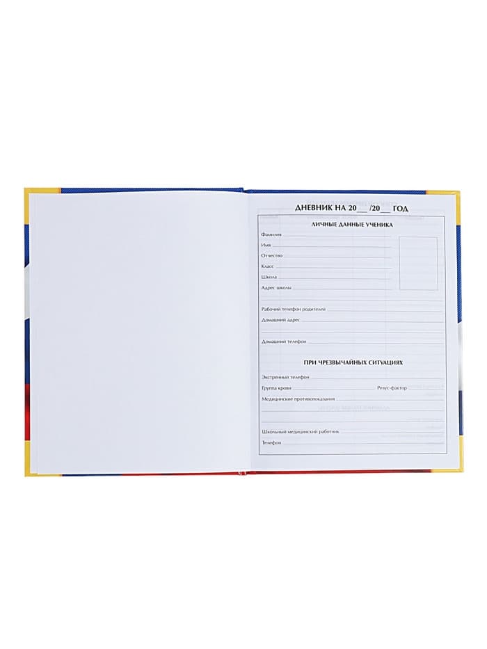 Дневник универсальный для 1-11 классов, «Символика-», твердая обложка 7БЦ, глянцевая ламинация, 40 листов
