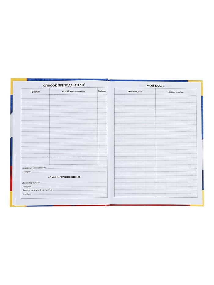 Дневник универсальный для 1-11 классов, «Символика-», твердая обложка 7БЦ, глянцевая ламинация, 40 листов