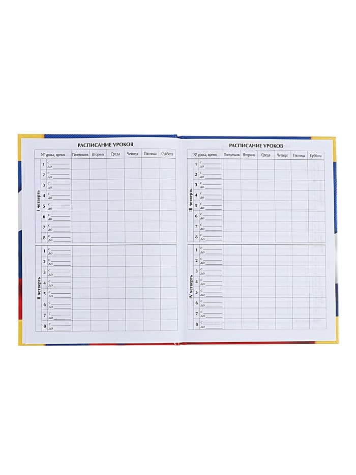 Дневник универсальный для 1-11 классов, «Символика-», твердая обложка 7БЦ, глянцевая ламинация, 40 листов