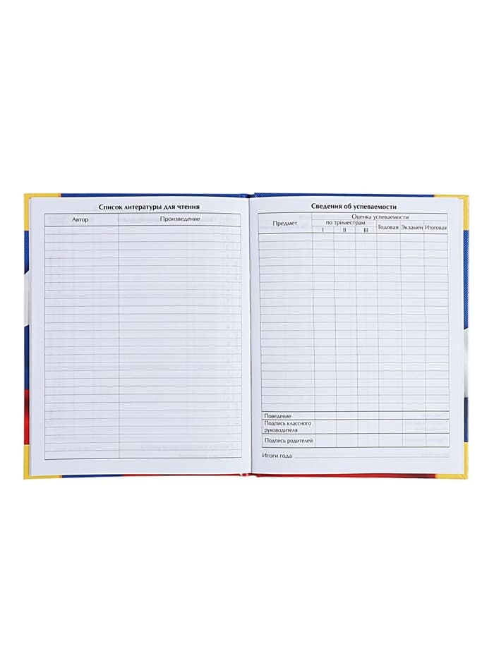 Дневник универсальный для 1-11 классов, «Символика-», твердая обложка 7БЦ, глянцевая ламинация, 40 листов