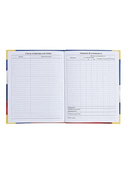 Дневник универсальный для 1-11 классов, «Символика-», твердая обложка 7БЦ, глянцевая ламинация, 40 листов