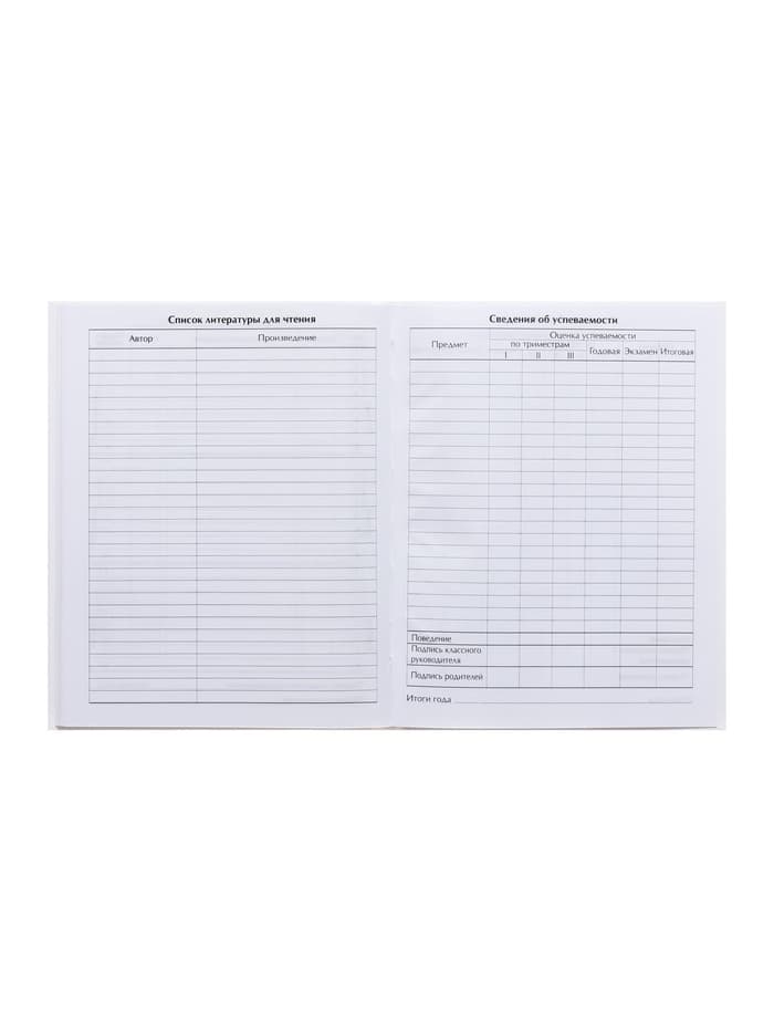 Дневник школьный для 1-11 классов, «Белый», твёрдая обложка 7БЦ, глянцевая ламинация, 40 листов