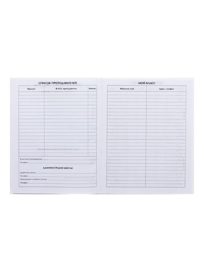 Дневник школьный для 1-11 классов, «Белый», твёрдая обложка 7БЦ, глянцевая ламинация, 40 листов