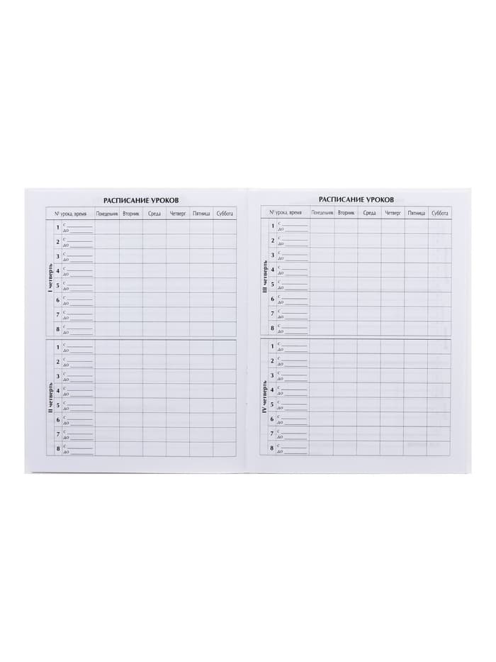 Дневник школьный для 1-11 классов, «Белый», твёрдая обложка 7БЦ, глянцевая ламинация, 40 листов